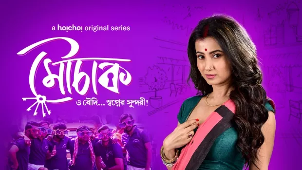 Watch Online |  Mouchaak (2021)
