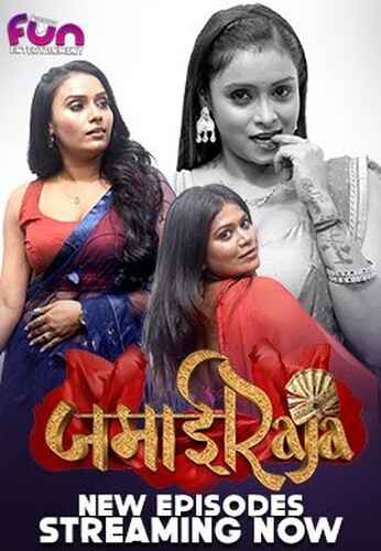 Jamai Raja (2024) Download & Watch Now