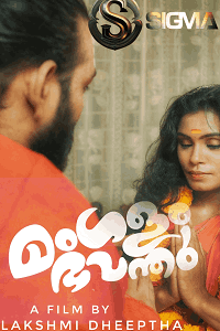 Mangalam Bhavanthu (2025) Unrelated Download & Watch Now