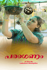 Paraganam (2025) Unrelated Download & Watch Now